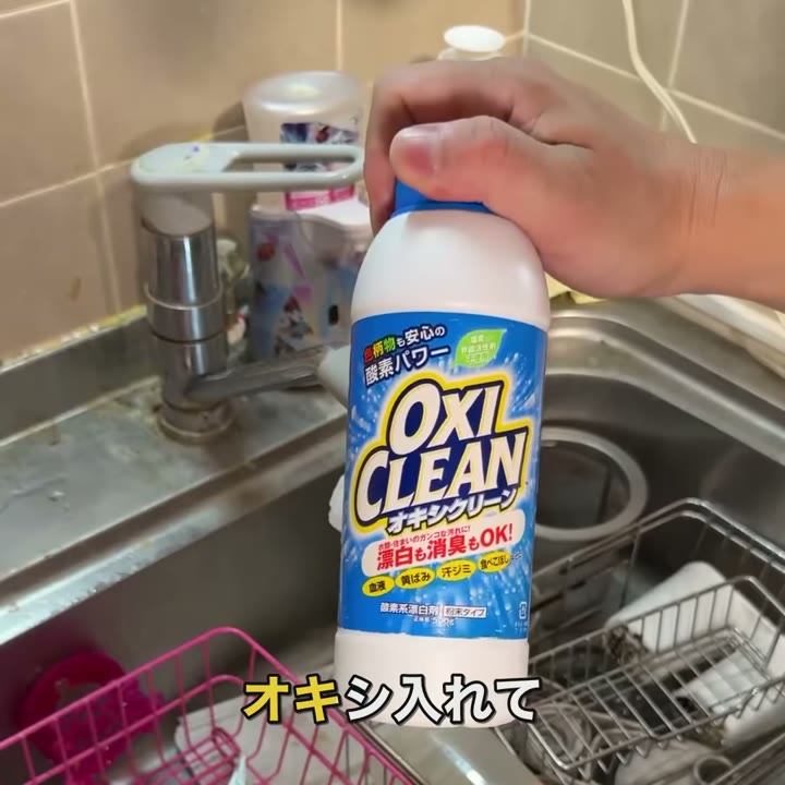 6回戦で私が手に持っているオキシクリーン500g