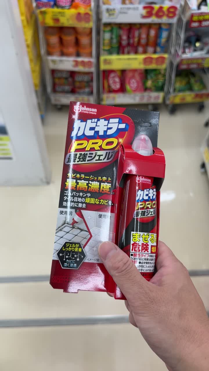 薬局で手に持っているカビキラーPRO最強ジェル