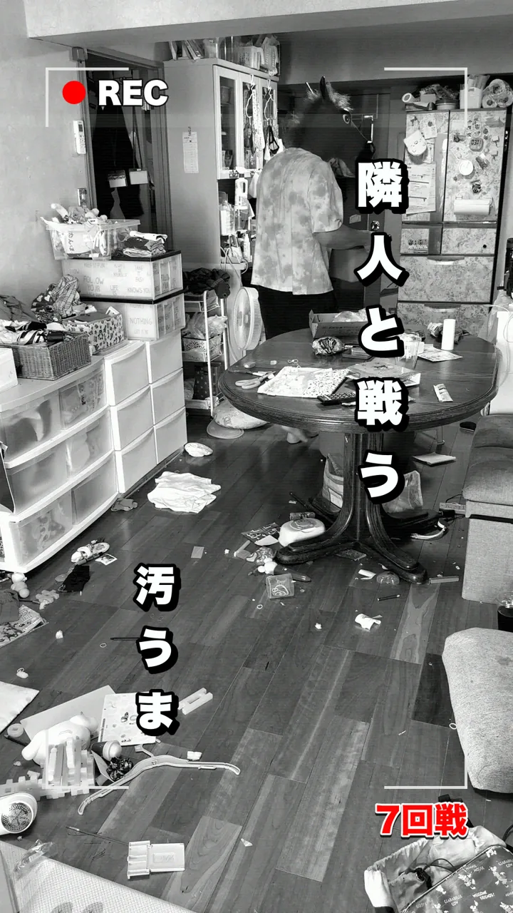 7回戦「エアコン排水と戦う」の表紙