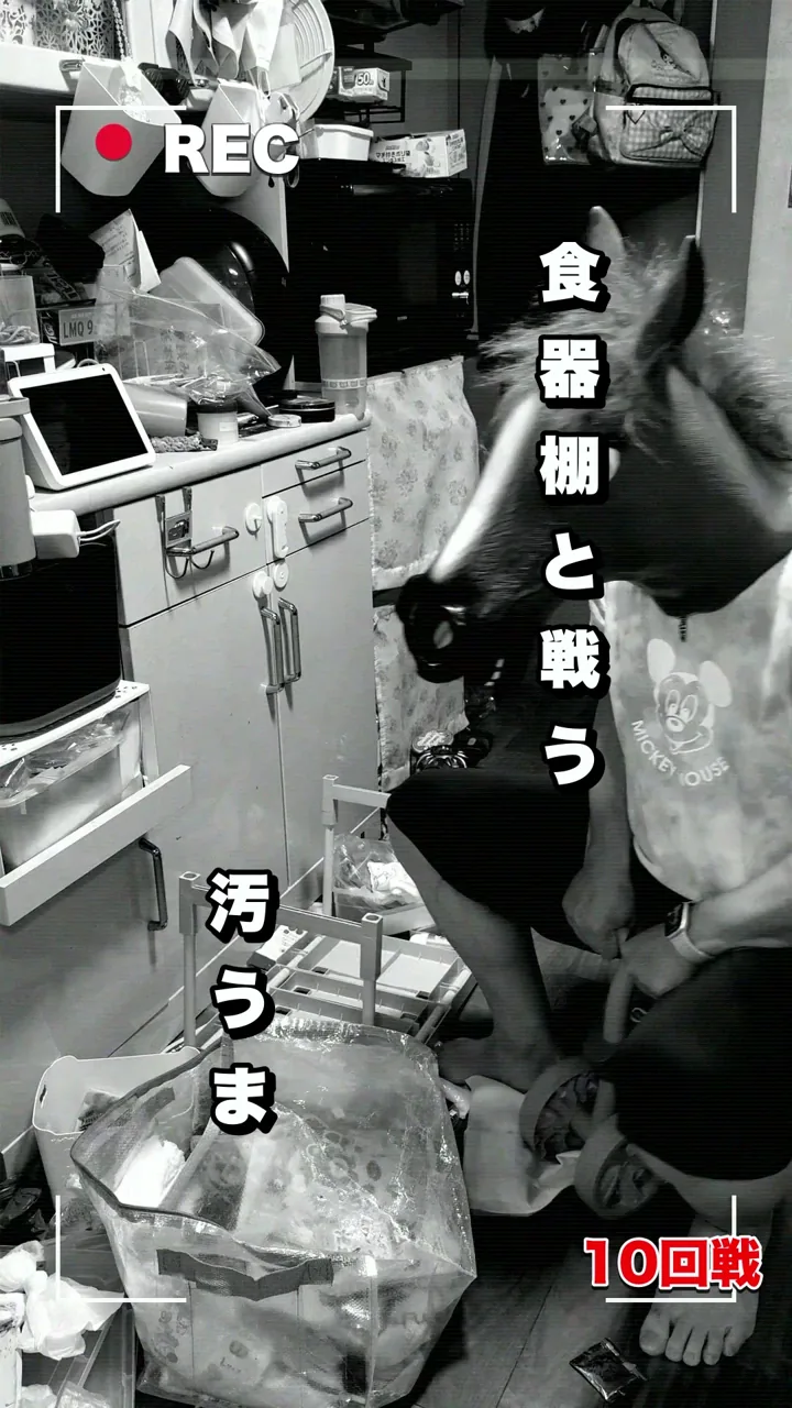 10回戦「食器棚と戦う」の表紙